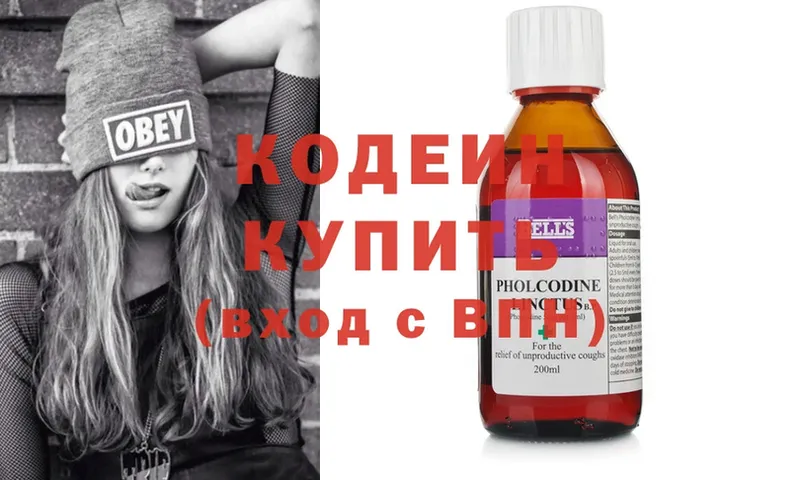 Codein Purple Drank  Менделеевск 