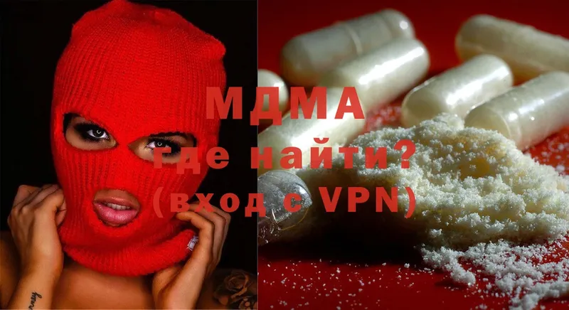 наркота  Менделеевск  MDMA молли 